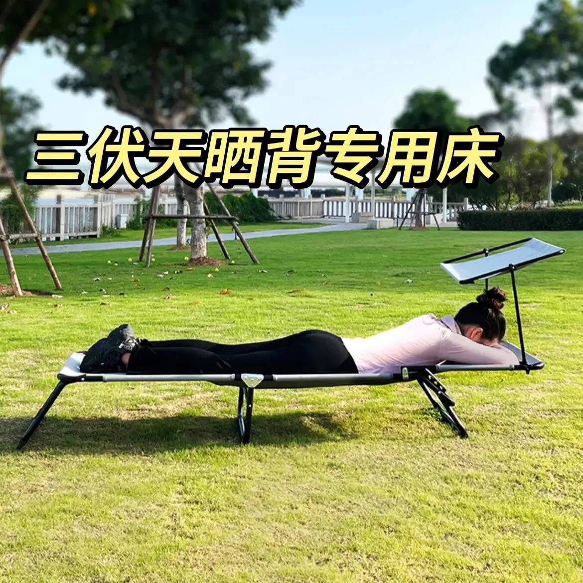 晒背趴椅户外野营露营午睡折叠床便携多功能晒太阳专用的晒背神器