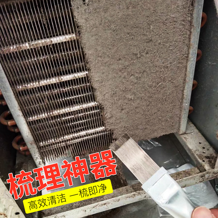 空调翅片梳不锈钢修复刷冷凝器刷