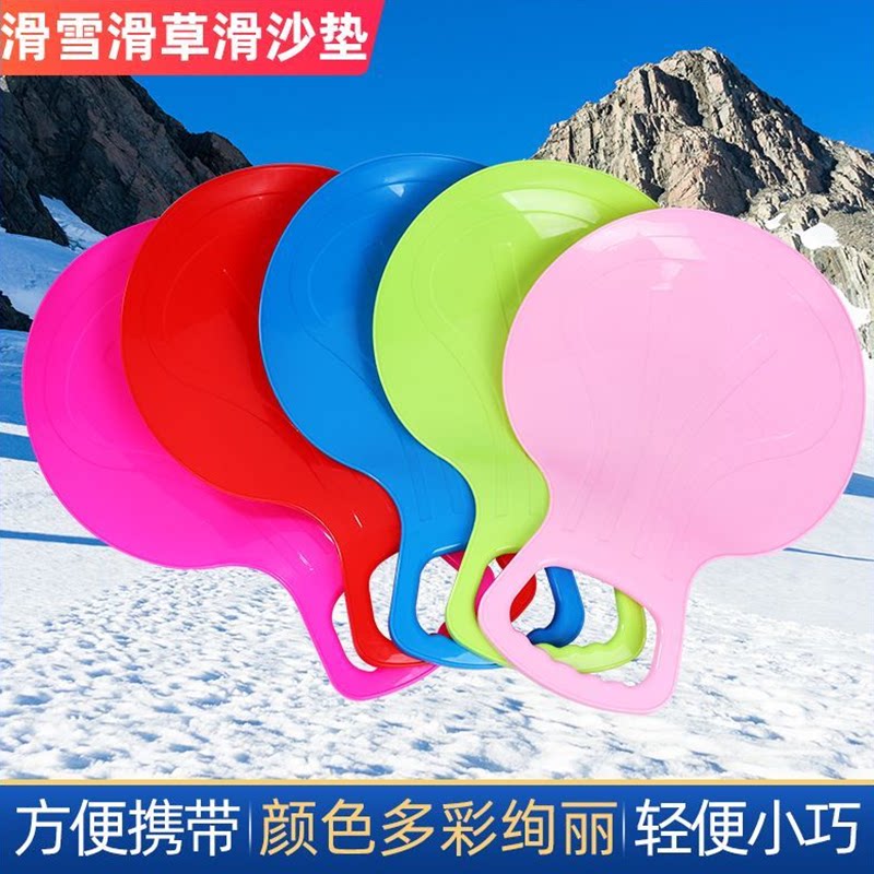 滑雪板坐垫加厚成人儿童通用雪地屁股垫塑料板滑草滑沙耐磨滑雪片