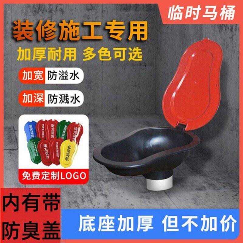 工地施工专用马桶一次性临时小便池防臭简易厕所蹲便器可冲水通用