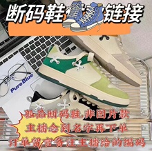 孤品专拍微瑕链接休闲鞋 328 B品 001郭 羊羊专属