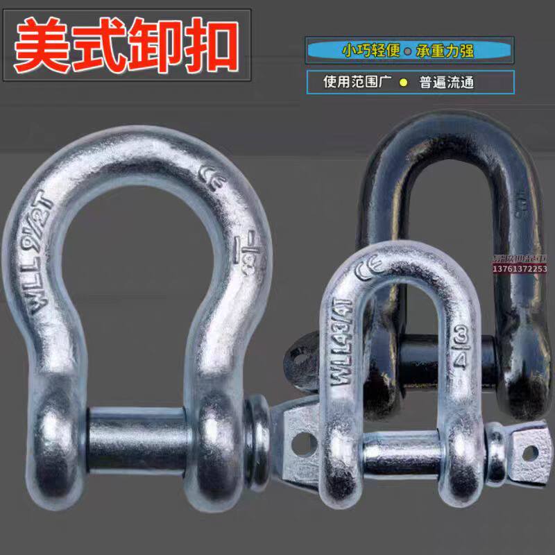 国标重型黑卸扣美标卸扣上海发货高强船用起重卸扣弓形直型吊环耳