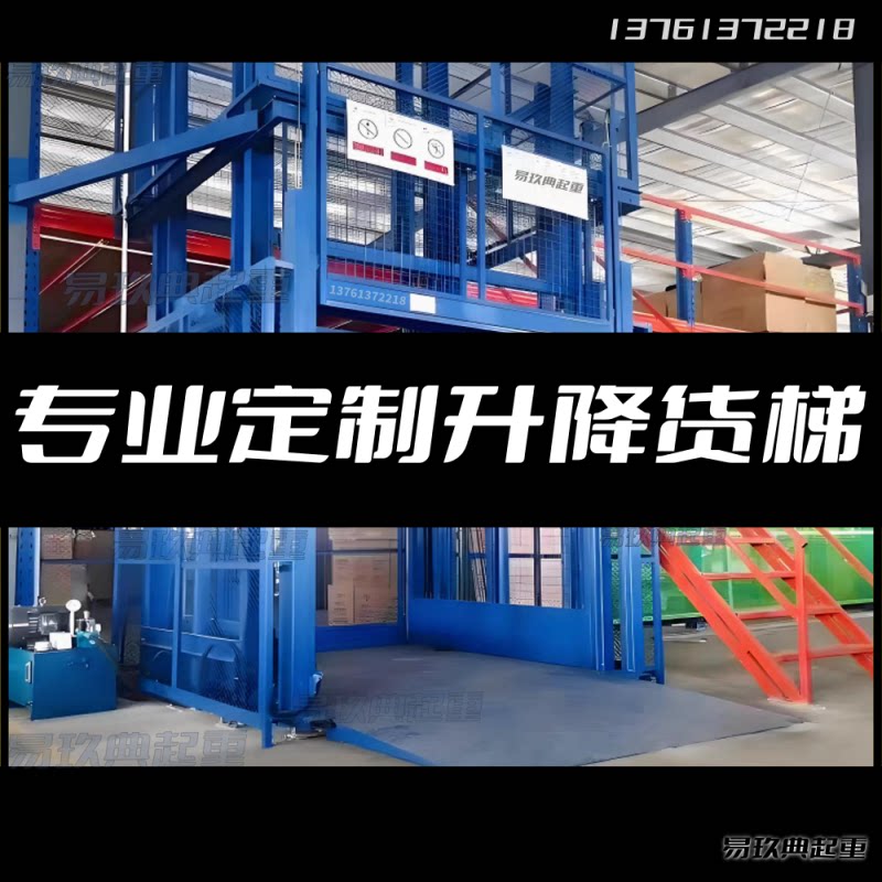 上海升降货梯重型简易升降机定制