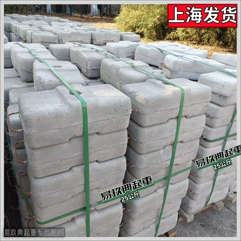 舞台桁架配重块吊篮压重块25公斤