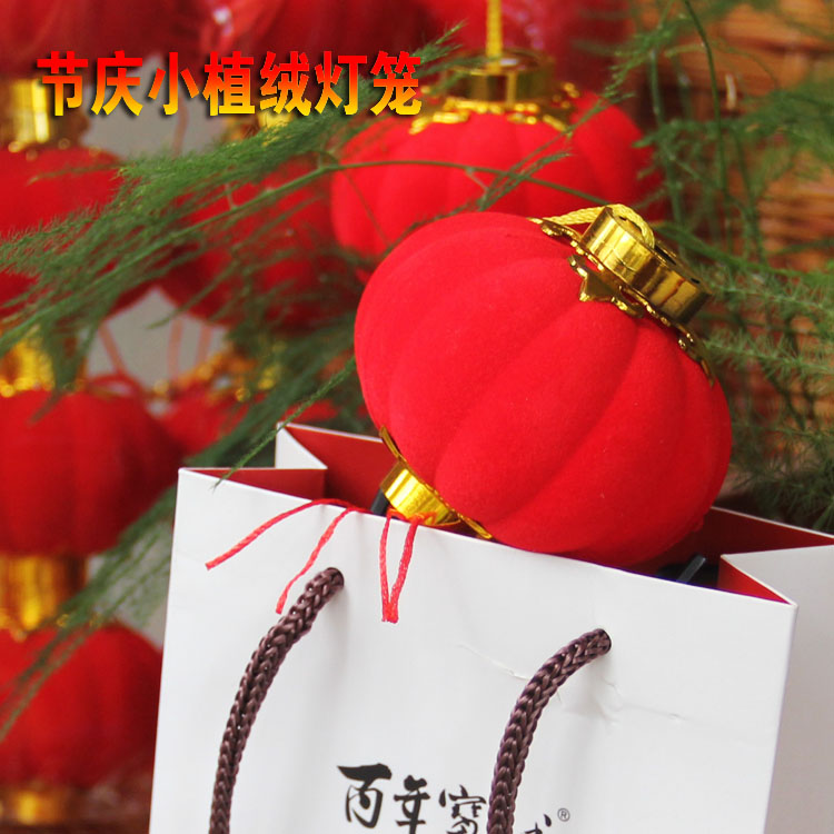 壹圈圈 大红新款植绒布小串挂饰盆景装饰品批发室内外塑料红灯笼
