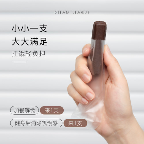 DL低水碳乳清高蛋白棒