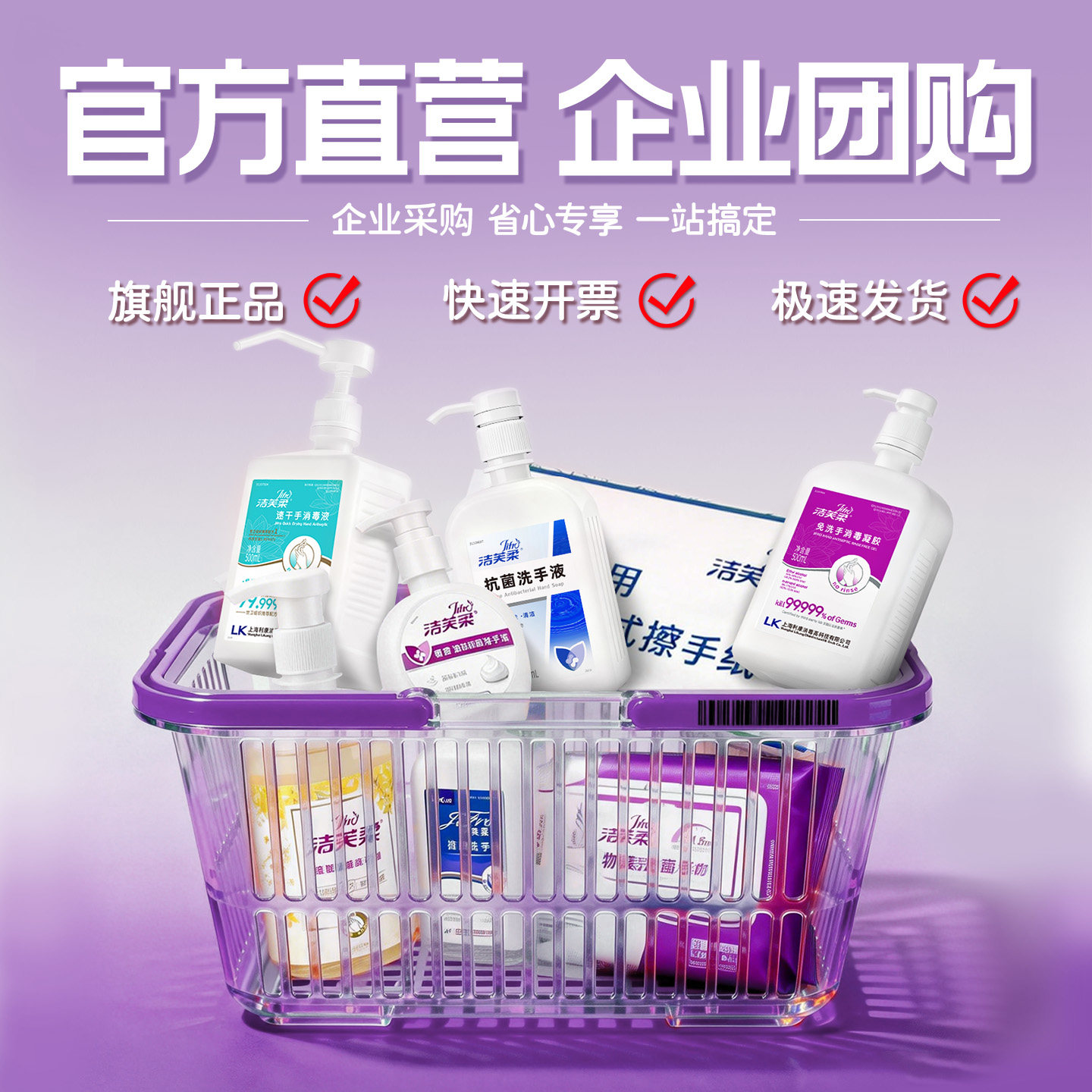 【整箱采购】洁芙柔抗菌洗手液免洗手消毒凝胶速干消毒喷雾医护级,洗护清洁剂/卫生巾/纸/香薰,洗手液,淘宝优惠券,粉丝福利购,淘宝优惠卷