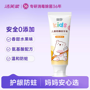 幽螺莎星儿童牙膏儿童牙刷50g