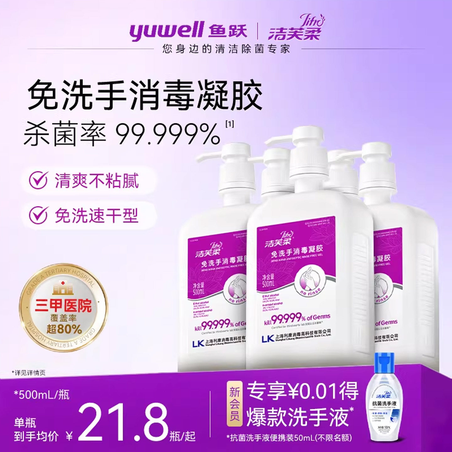 ��ܽ��ҽ��ͬ��ƾ���ϴ������Һ����ϴ��Һ����ɱ���־�ϴ�ֶ�ͯ 16.65Ԫ