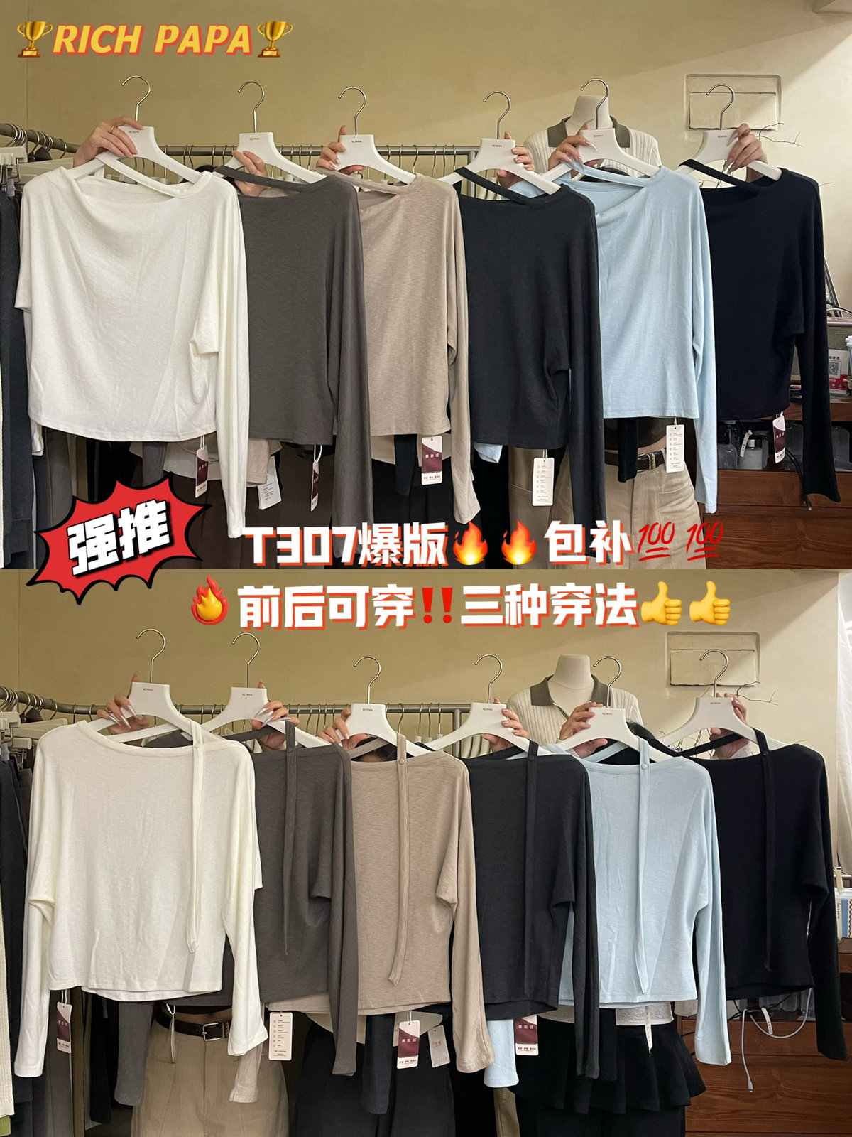 RICH PAPA前后可穿纯色百搭显瘦长袖T气质多种穿法百搭韩韩女主感