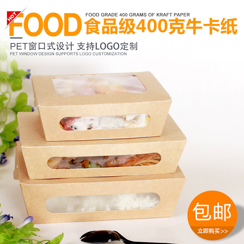 高档牛皮纸沙拉盒外卖一次性健康餐盒便当盒蔬菜沙拉纸盒子100只