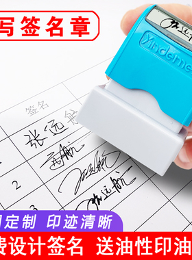 刻章手写签名章签字印章定刻定做制作个人姓名字印章私章盖章神器