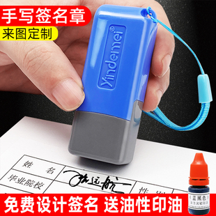 刻章手写签名章个性艺术定刻签字手签章名字姓名印章个人神器定做