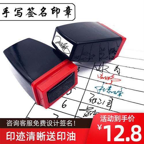 刻章手写签名章个人私章姓名名字印章定刻定做护士签字章神器盖章