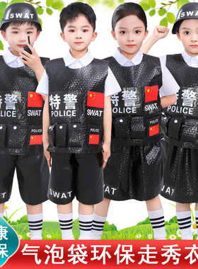 儿童环保时装秀服装手工特警环保衣服幼儿园diy创意亲子走秀服装