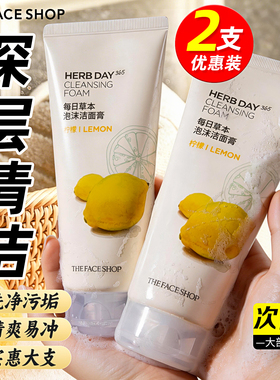 The Face Shop草本泡沫洗面奶女补水保湿清洁洁面套装正品旗舰店