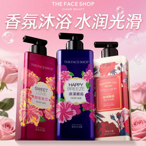 菲诗小铺香氛沐浴露洗发水家庭装