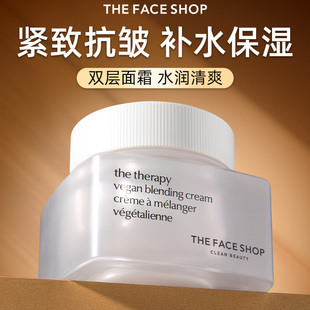 滋润官方旗舰店正品 菲诗小铺撷露而息调制面霜女紧致抗皱补水保湿