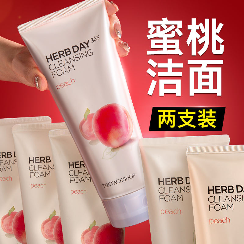 菲诗小铺草本水蜜桃泡沫洁面膏清洁补水清爽保湿洗面奶女官方正品