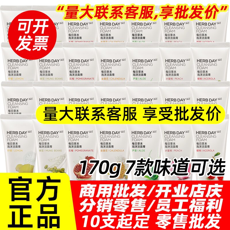 菲诗小铺洗面奶大容量批发
