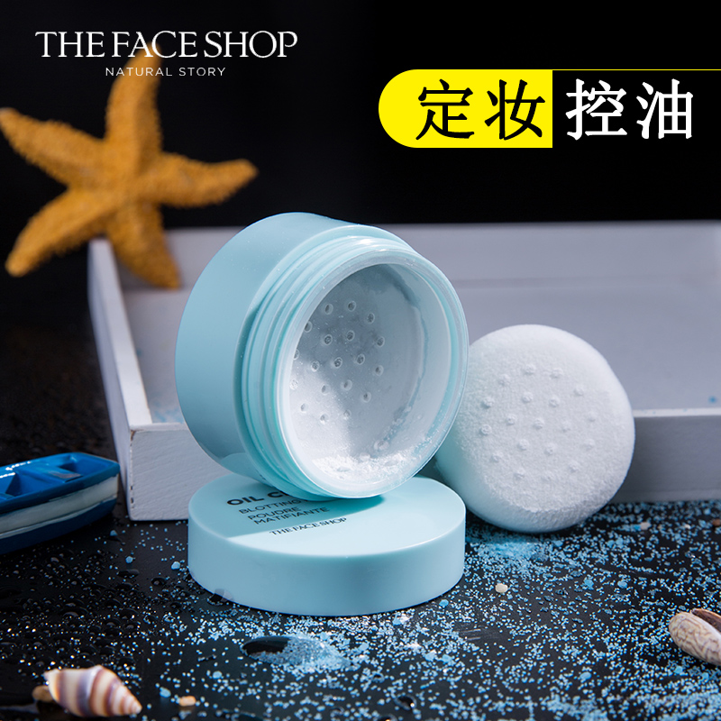 菲诗小铺散粉定妆粉女防水控油持久遮瑕保湿粉扑网红蜜粉