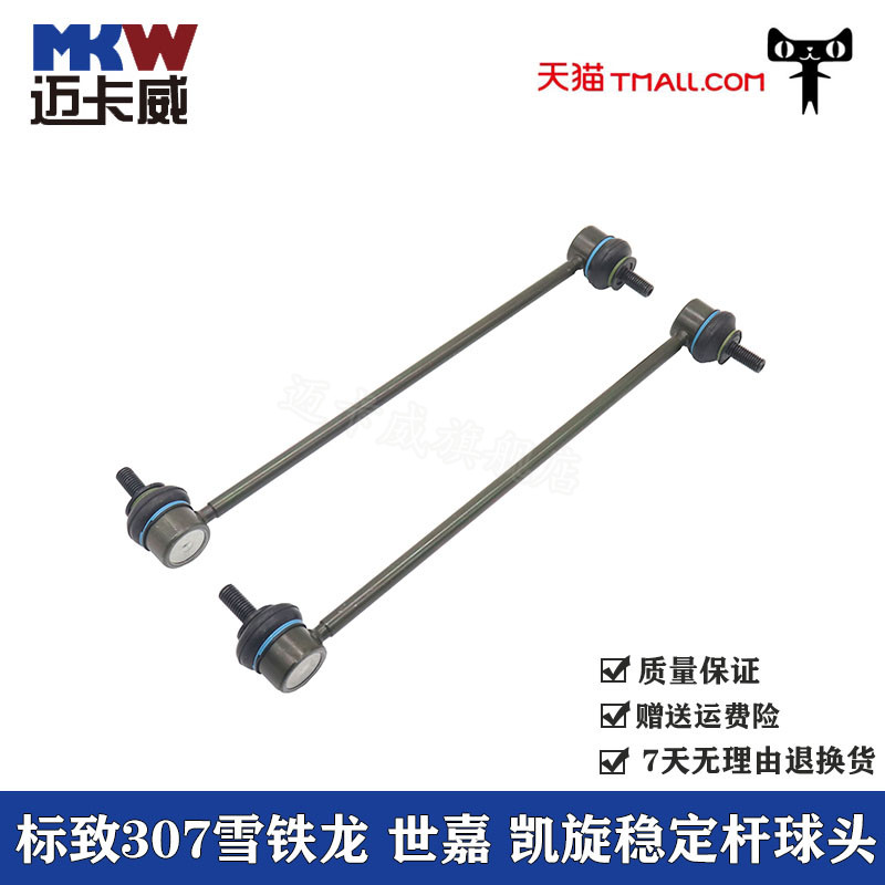 消除异响质保一年