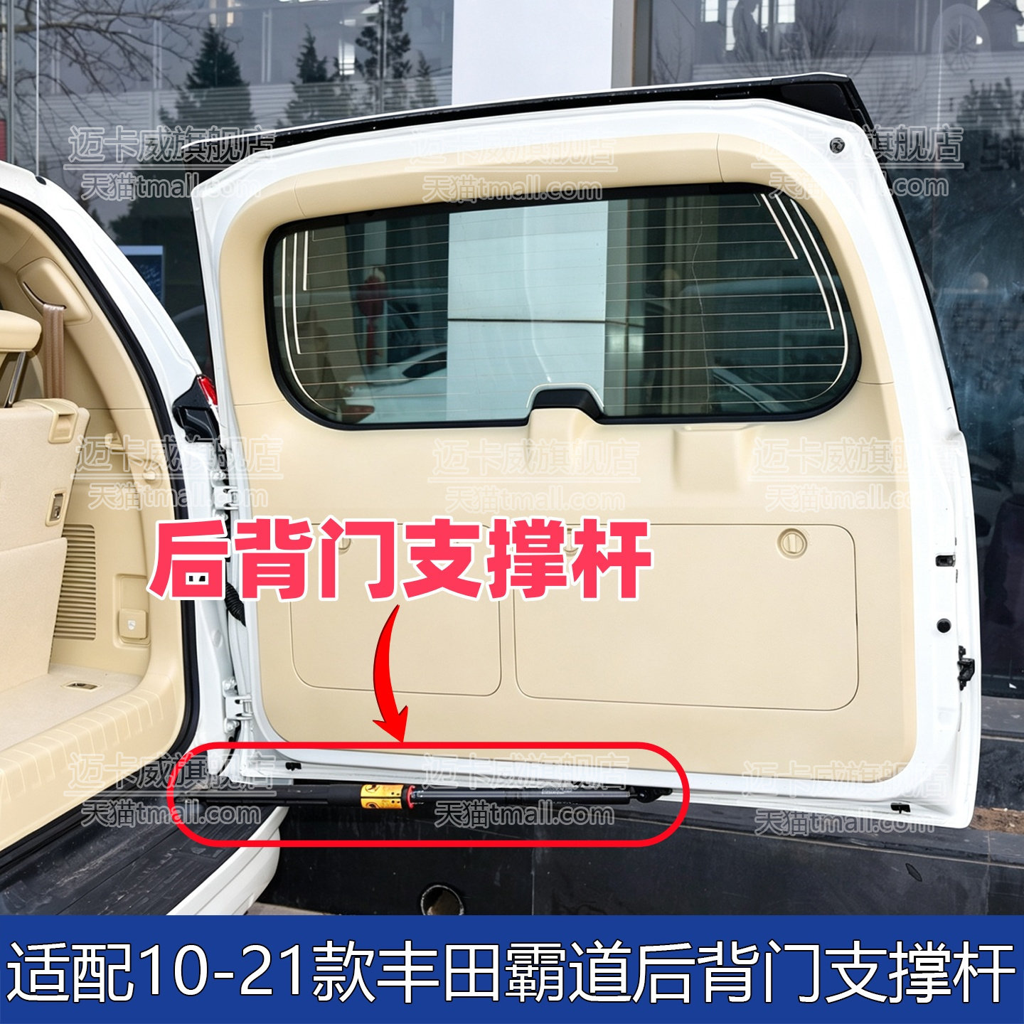霸道后背门支撑杆后备箱液压杆