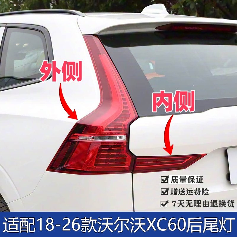 适配18-26款沃尔沃XC60后尾灯总成刹车灯新款xc60后灯壳罩转向灯
