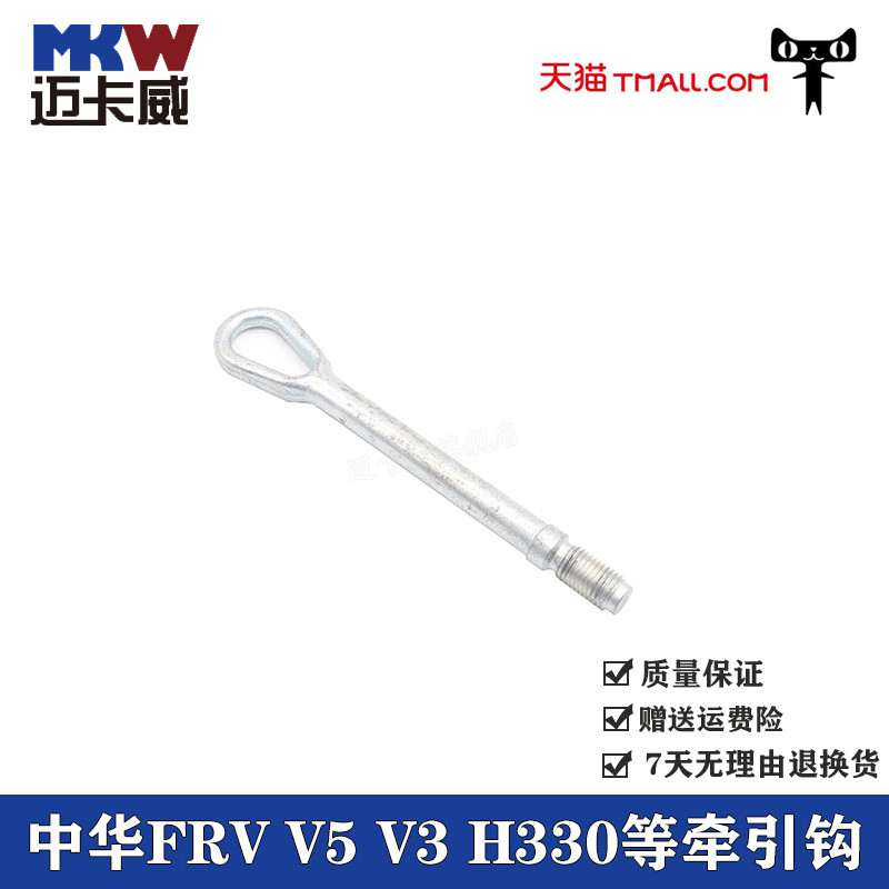 适配中华骏捷h330保险杠