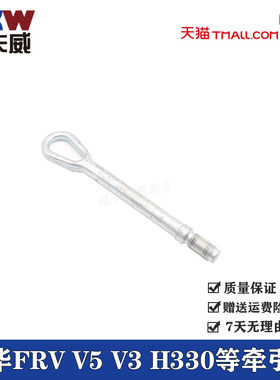 适配中华骏捷h330保险杠