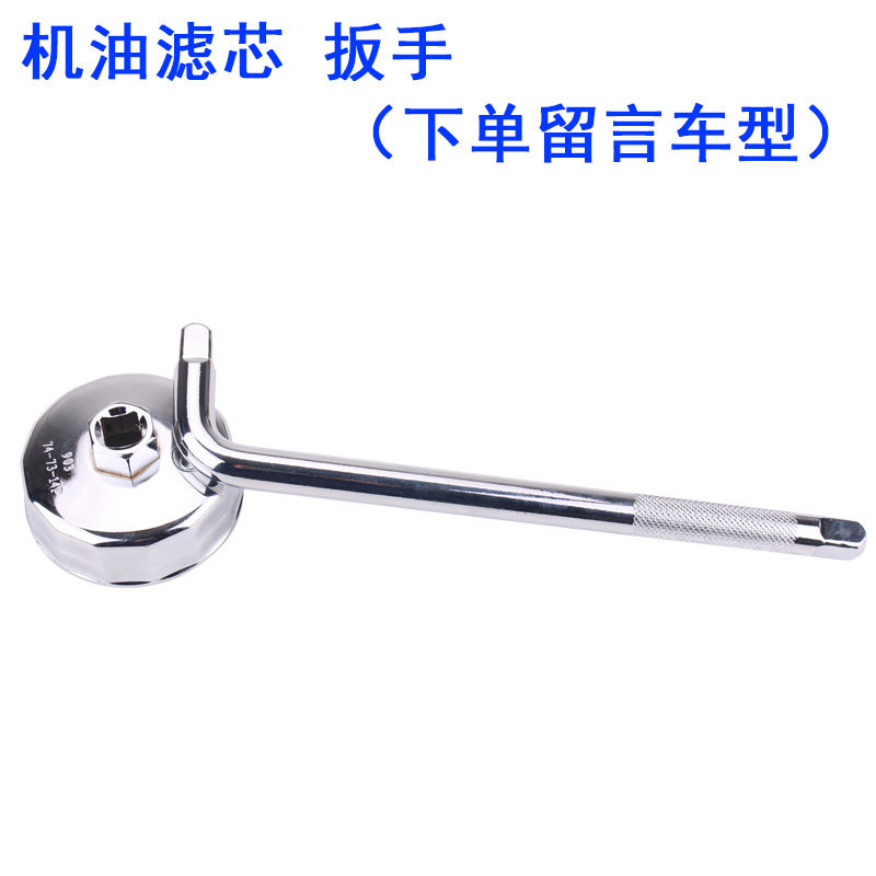 适配 汽车 机油滤芯 机滤 机油滤清器 机油格 扳手 帽式 碗式扳手