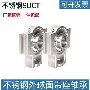 滑道T型不锈钢带座轴承SUCT201/ST202/203/T204/UCT205/UC206/207