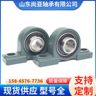 外球面轴承带立式座UCP211 P212 P213 P214 P215 P216 P217 P218