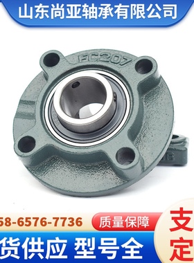 外球面轴承UCFC307 UCFC308 UCFC309 UCFC310 UCFC311 UCFC312