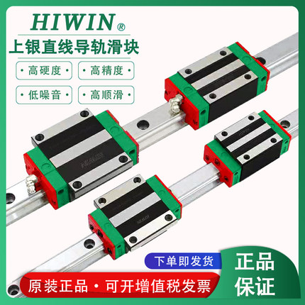 台湾上银直线导轨滑块滑轨EGHEGWHGHHGW15/20/25/30/35/45/55等
