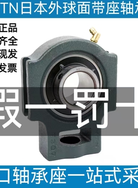 日本NTN带座外球面轴承UCT306 UCT307 UCT308 UCT309 UCT310 D1