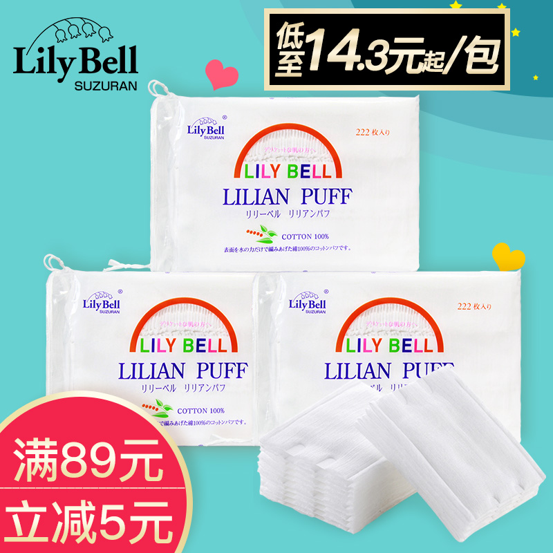 Lily Bell/ÀöÀö±´¶û´¿ÃÞË«ÃæÊ¡Ë®»¯×±ÃÞÁ³²¿Ò»´ÎÐÔжױÃÞÇå½àÃæ½í