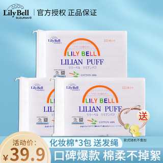 Lily Bell/丽丽贝尔化妆棉压边棉片纯棉卸妆棉222枚*3件装