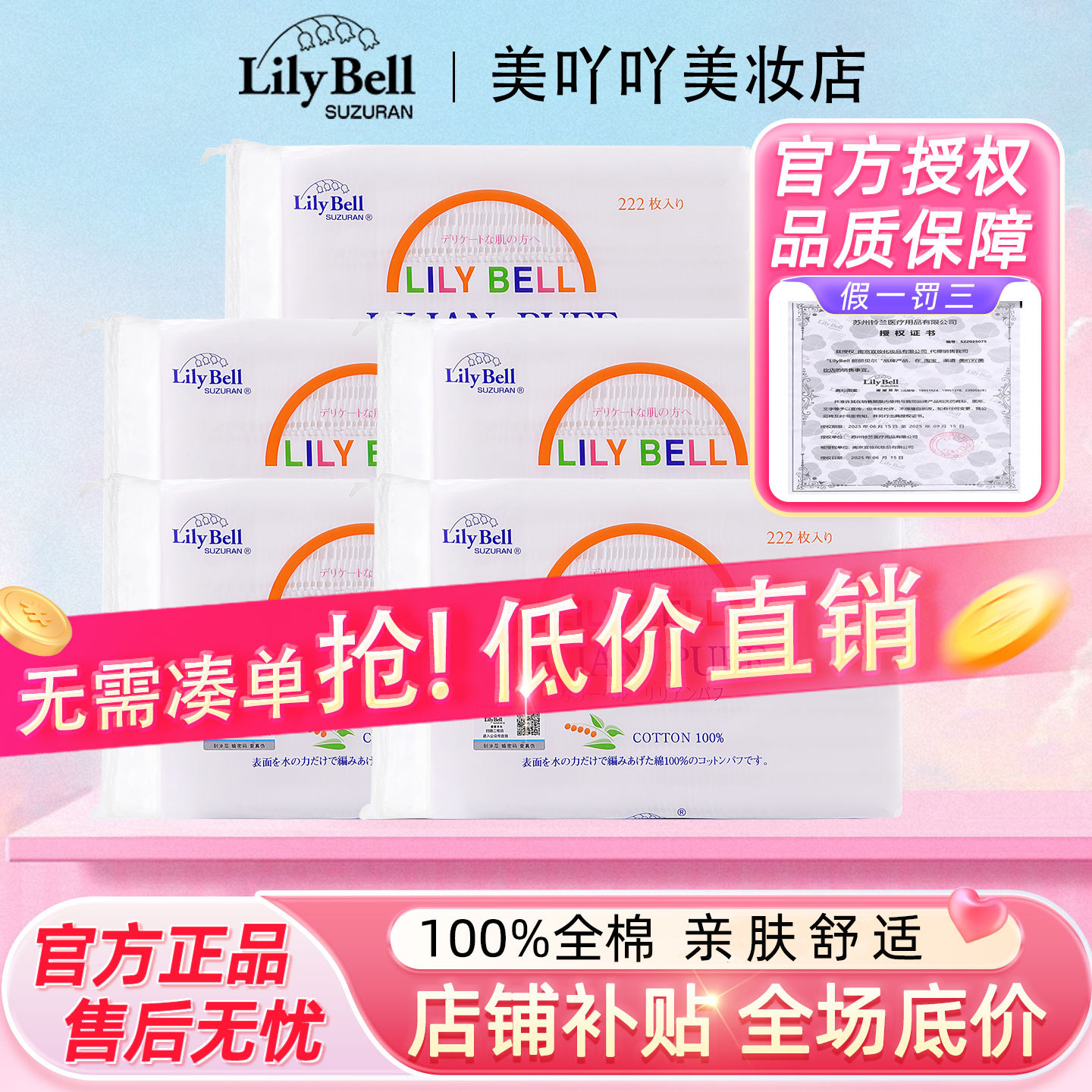 丽丽贝尔5包一次性洁面化妆棉