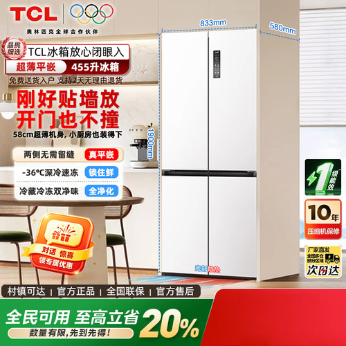 TCL R455T9-UQ 白色 bxx