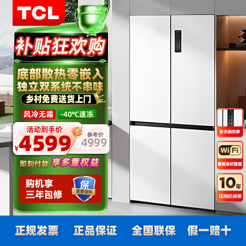 R520T15-UQS 520L���ɰ� TCL R520T15-UQS ʮ��������˫ϵͳ����ƽǶ���÷�����˪�����