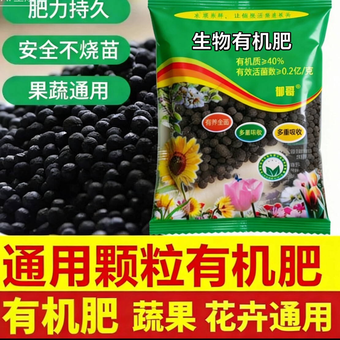 肥料花卉绿植通用养花蔬菜小包装无机肥