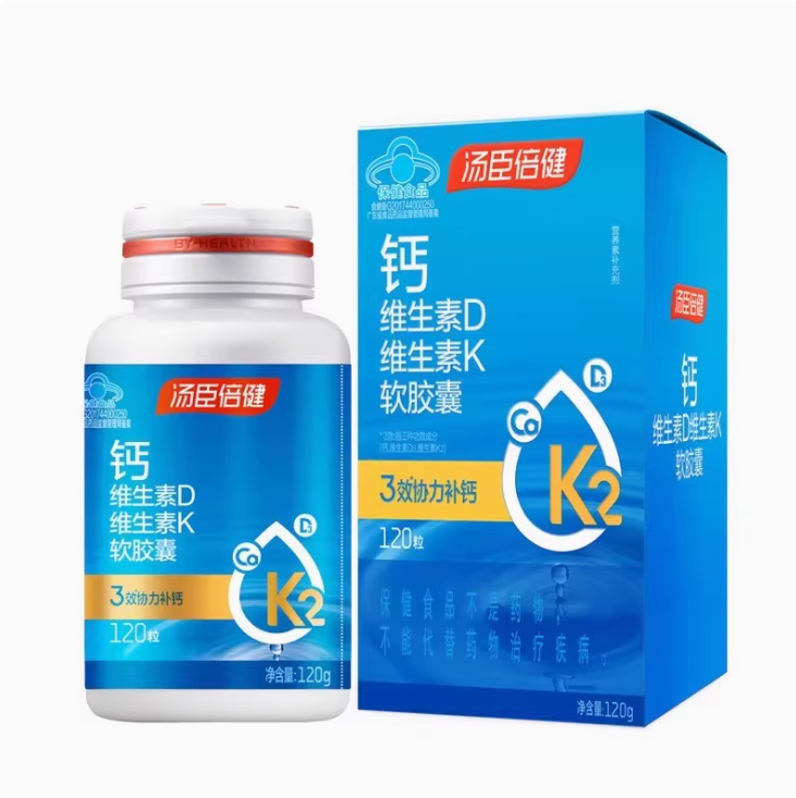 汤臣倍健维生素d中老年人液体钙
