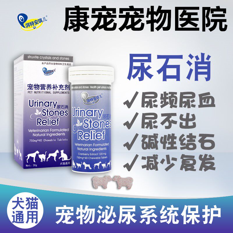 安琪儿尿石消猫狗尿道感染尿不尽狗尿结石膀胱炎猫咪尿血尿频尿痛在类目 宠物/宠物食品及用品, 猫/狗保健品中 - 来自Buy2taobao.com提供专业的淘宝代购服务