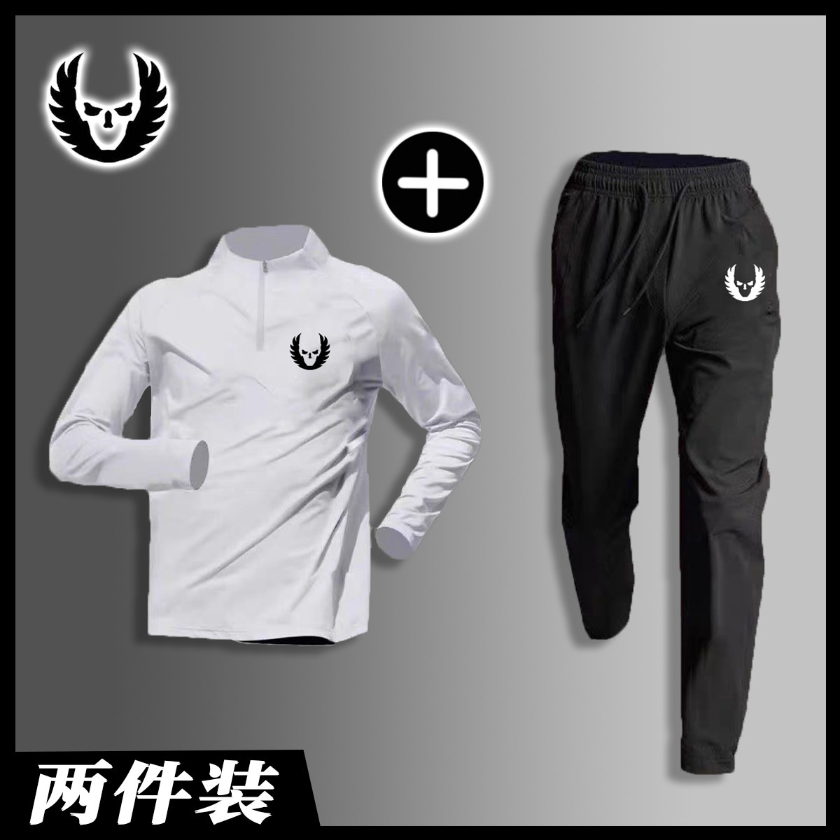 俄勒冈长袖运动套装两件装跑步服