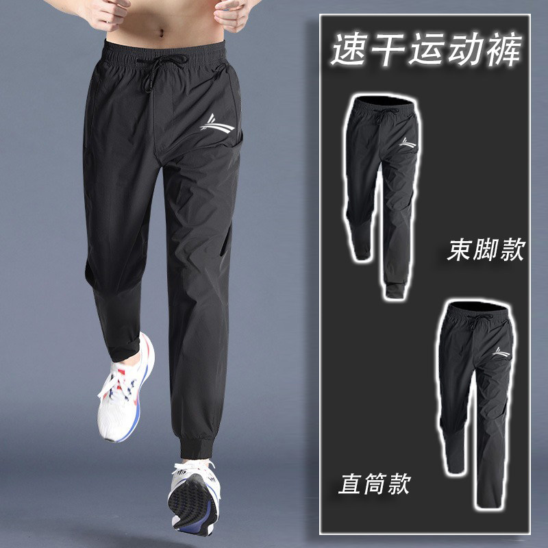 沃兰夏天跑步运动长裤男速干透气路跑冰丝薄款体育生训练九分裤