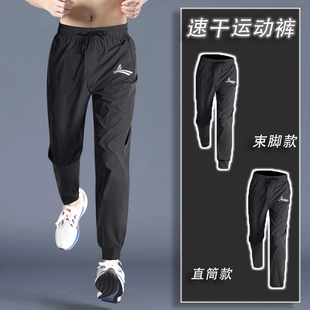 沃兰夏天跑步运动长裤男速干透气路跑冰丝薄款体育生训练九分裤