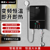 金正即热式电热水器租房小型家用卫生间浴室速热恒温加热器洗澡