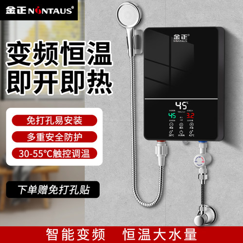 即热式热水器家用小型变频恒温