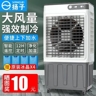 扬子空调扇家用工业商用冷风机移动制冷风扇单冷型水冷气扇